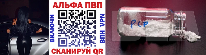 купить наркотик  Балабаново  A PVP кристаллы 